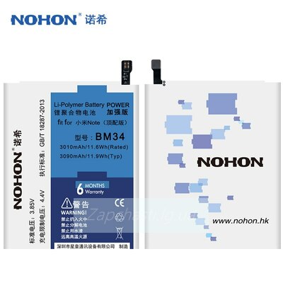 Аккумулятор Xiaomi BM34 (Mi Note Pro) 3090mAh + набор инструментов + проклейка NOHON
