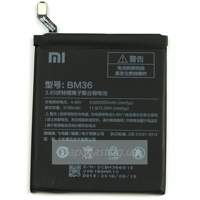 Аккумулятор Xiaomi BM36 (Mi5s), 3100mAh HQ
