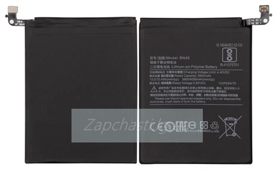 Аккумулятор Xiaomi BN46 (Redmi 7/Note 8/Note 8T) (VIXION SPECIAL EDITION)
