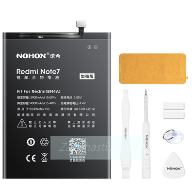 Аккумулятор Xiaomi BN4A ( Redmi Note 7 ) 4000mAh + набор инструментов + проклейка NOHON