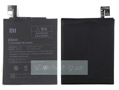 Аккумулятор Xiaomi BM46 (Redmi Note 3/Redmi Note 3 Pro/Redmi Note 3i Pro SE) 4000mAh