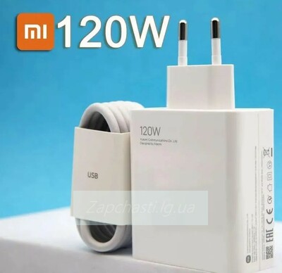 СЗУ для Xiaomi 120W с кабелем Type-C (1м) 100% (в упаковке)