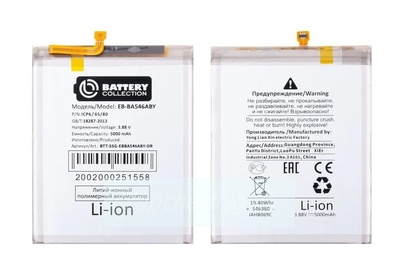 Аккумулятор для Samsung EB-BA546ABY ( A34 5G (A346B)/A35 5G (A356E)/A54 5G (A546E)/A25 5G (A256E))