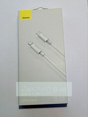 Кабель Type-C Baseus Simple Wisdom для iPhone Lightning 8 pin 20W 1.5м (2 шт.) (белый) (TZCATLZJ-02)