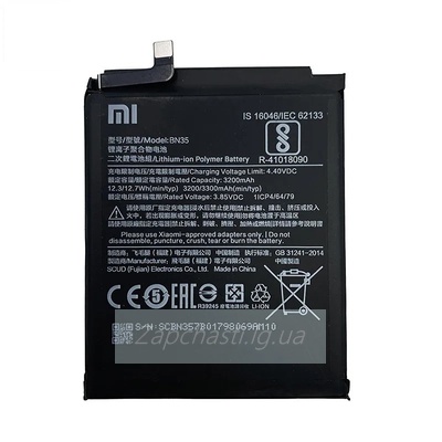 Аккумулятор Xiaomi BN35 ( Redmi 5 ) HQ